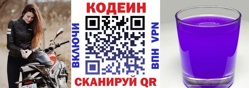 Купить  Топки  Кодеиновый сироп Lean напиток Lean (лин) 