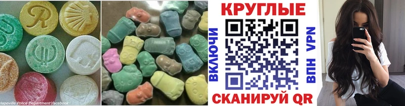 Ecstasy круглые  Купить  Топки 